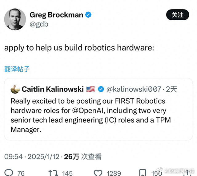 OpenAI重组机器人部门，将打造实体AGI智能