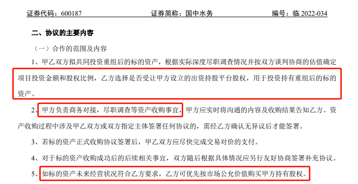 协议
