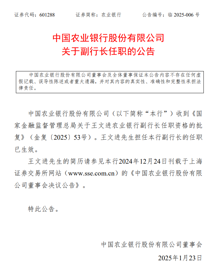 屏幕截图 2025-01-24 173847