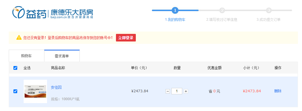 价格2