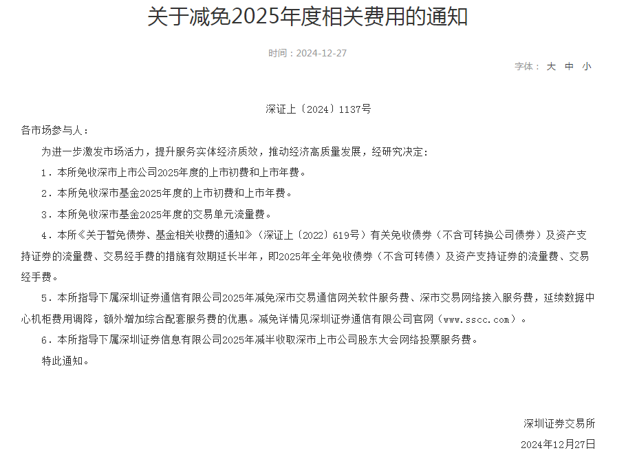 微信图片_20241227171434