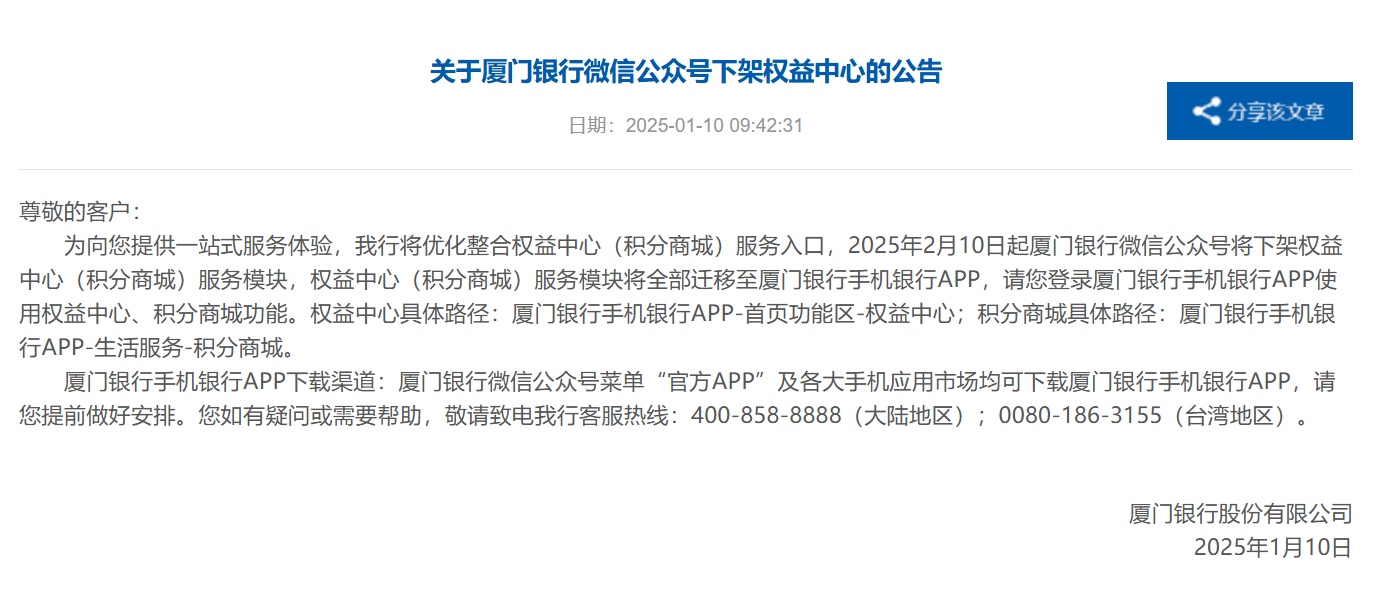 屏幕截图 2025-01-10 114450